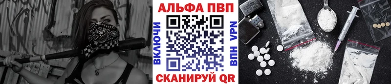 Альфа ПВП крисы CK  Гагарин 