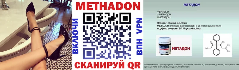 Метадон VHQ  дарк нет состав  Гагарин 